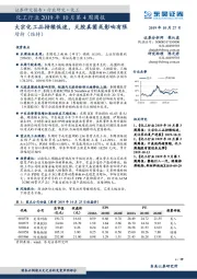 化工行业2019年10月第4周周报：大宗化工品持续低迷，天胶真菌或影响有限