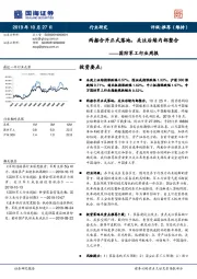 国防军工行业周报：两船合并正式落地，关注后续内部整合