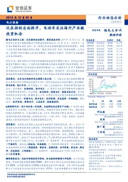 电力设备行业动态分析：泛在招标全面提升，电动车关注海外产业链投资机会