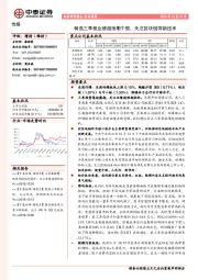 传媒行业周报：精选三季报业绩超预期个股，关注区块链等新技术