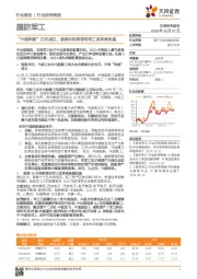 国防军工行业研究周报:“中国神船”正式成立,强调月初推荐的军工改革类机遇