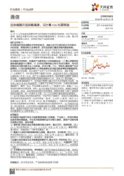 通信行业点评：区块链提升至战略高度，云计算+5G长期受益