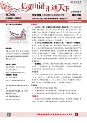 轻工制造行业周报：9月BHI上涨，建材家居旺季呈现“看多买少”