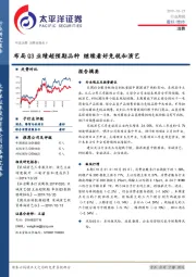 消费行业周报：布局Q3业绩超预期品种 继续看好免税和演艺