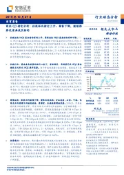 商社Q3持仓分析:社服环比持仓上升、零售下降,继续推荐优质高成长标的