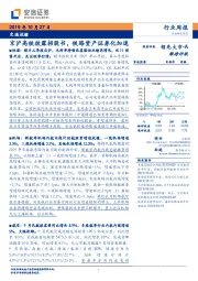 交通运输行业周报：京沪高铁披露招股书，铁路资产证券化加速
