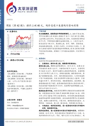 农林牧渔周报（第42期）：猪价上破40元，鸡价受进口美国鸡肉影响有限
