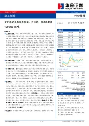 轻工制造行业周报:文化纸龙头再发涨价函,白卡纸、双胶纸提涨100-200元/吨