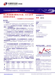 纺织服装10月行业动态报告：前三季度服装消费逐月改善，关注Q4传统销售旺季表现
