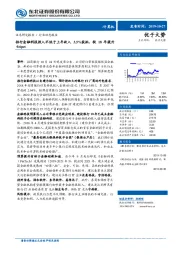 计算机行业动态报告：招行金融科技投入不低于上年收入3.5%获批，较18年提升0.6pct