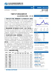 电新组行业周报——第41期：宁德时代产业链地位继续巩固