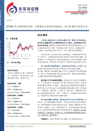 2019Q3军工板块持仓分析:公募基金主动持仓仍处低位,军工配置时点悄然已至
