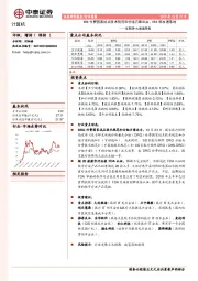 互联网+大健康周报：DRG付费国家试点技术规范和分组方案出台，DRG将加速落地
