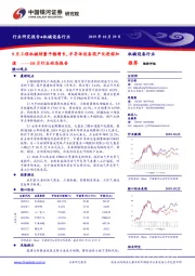 机械设备行业10月行业动态报告:9月工程机械销量平稳增长,半导体设备国产化进程加速