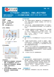 文化传媒行业周报：《少年的你》上映成黑马，贡献上周过半票房