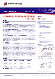 银行业10月行业动态报告：9月社融超预期，规范结构性存款缓解负债端压力