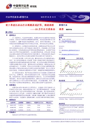 零售行业10月行业月度报告：前三季度化妆品行业规模高速扩张，维持推荐