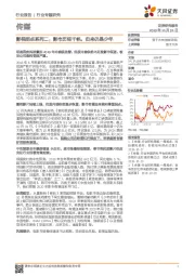 影视拐点系列二：影市历经千帆，归来仍是少年