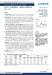 化工行业2019年11月第1周报：大宗化工品维持低迷，轮胎行业持续向好