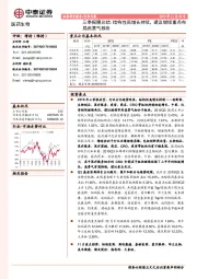 医药生物三季报期总结：结构性高增长持续，建议继续重点布局高景气板块
