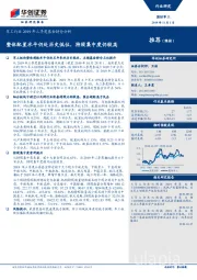 军工行业2019年三季度基金持仓分析：整体配置水平仍处历史低位，持股集中度仍较高