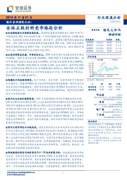 新能源海外系列研究之四：全球正极材料竞争格局分析
