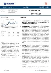 国防军工行业周报：关注板块成长属性