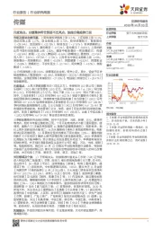 传媒月度观点：业绩整体符合预期不乏亮点，触底企稳趋势已现