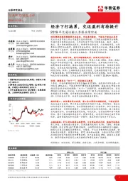 2019年交通运输三季报业绩综述：经济下行拖累，交运盈利有待提升