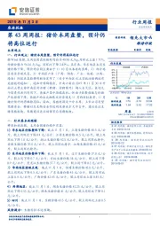 农林牧渔行业第43周周报：猪价本周盘整，预计仍将高位运行
