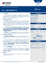 建筑材料行业周报：水泥、玻璃价格继续上涨