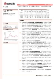 电气设备2019三季报总结：电力设备显著改善，工控仍待需求好转