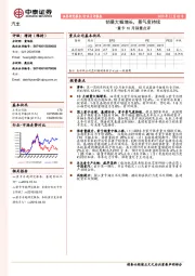 重卡10月销量点评：销量大幅增长，景气度持续