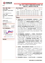 银行专题!银行三季报好于预期的原因及投资策略:稳健基本面,继续看好四季度行情