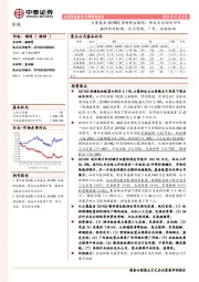 公募基金2019Q3传媒持仓跟踪：持仓占比初见回升，偏好游戏板块，关注营销、广电、出版板块