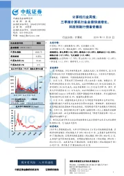 计算机行业周报：三季报计算机行业业绩快速增长，科技创新行情备受瞩目