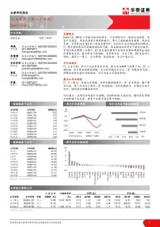 机械设备行业周报（第四十四周）