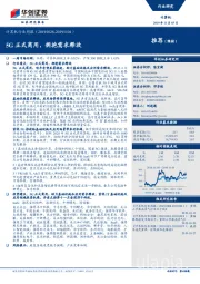 计算机行业周报：5G正式商用，拥抱需求释放