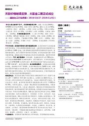 基础化工行业周报:天胶价格继续反弹,大基金二期正式成立