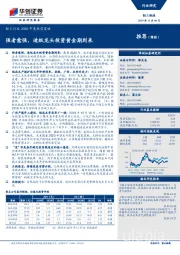 轻工行业2020年度投资策略：强者愈强，造纸龙头投资黄金期到来