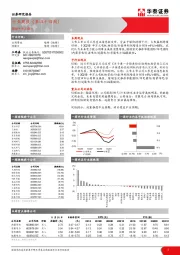 公用事业行业周报（第四十四周）