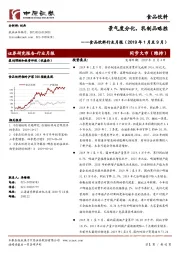 食品饮料行业月报：景气度分化，乳制品略胜