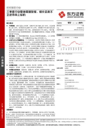 纺织服装行业：三季度行业整体增速放缓，细分品类不乏逆市向上标的