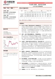 LED行业三季报综述：行业进入稳态，逐步走出谷底