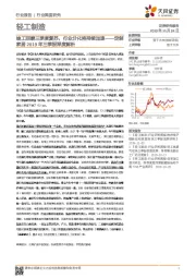 定制家居2019年三季报深度解析：竣工回暖三季度复苏，行业分化将持续加速