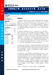 计算机行业2019年三季报业绩综述:业绩增速下滑,重点关注云计算、自主可控