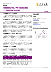 兽用生物制品行业深度报告：周期底部现转机，中期非瘟疫苗催化