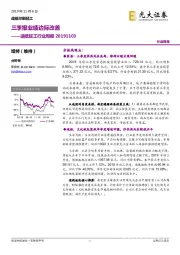 造纸轻工行业周报：三季报业绩边际改善