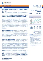 快递物流系列研究笔记之三：商务件市场空间有多大？