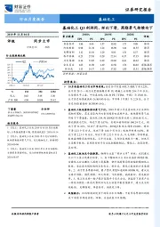 基础化工行业月度报告：基础化工Q3利润同、环比下滑，周期景气持续向下